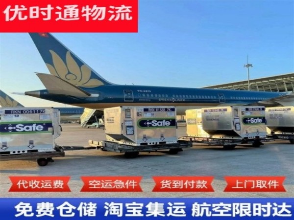 民权到加拿大空运加急专线